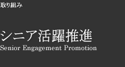 多様な働き方改革