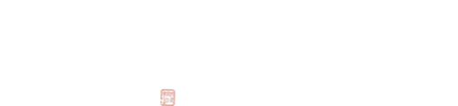 この道一筋 株式会社 磯屋